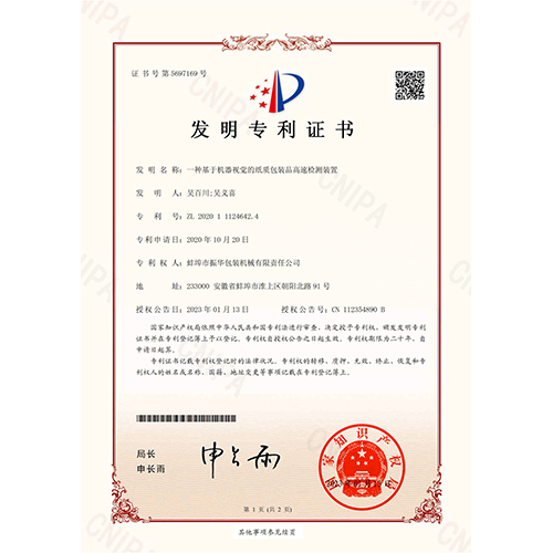 發(fā)明專(zhuān)利