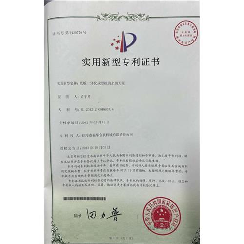實(shí)用新型專(zhuān)利